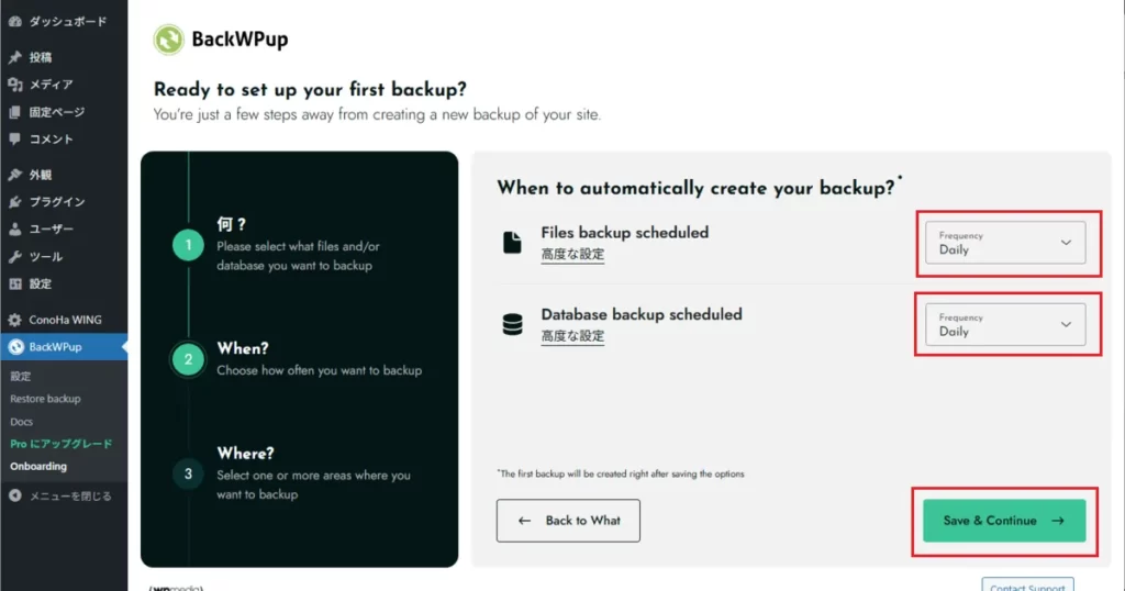 「Daily（毎日）」を選択し、「Save＆Continue」をクリック