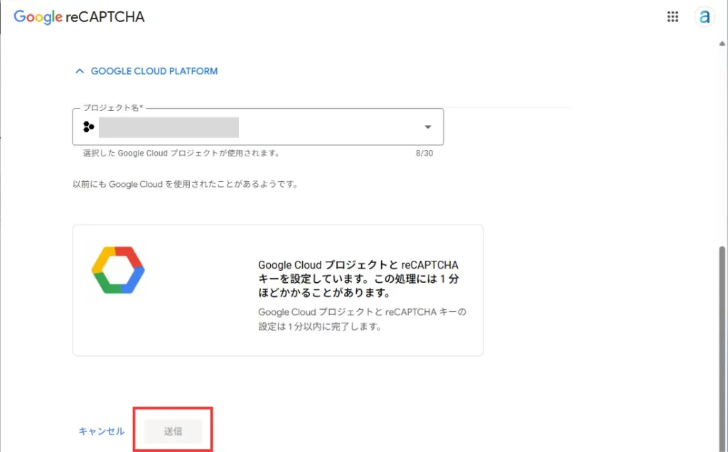 キーの生成が始まります。完了まで1分ほどかかる場合があるので、そのまま待ちましょう。