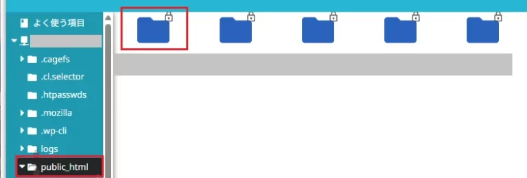 ファイルマネージャーで public_html 内を全削除