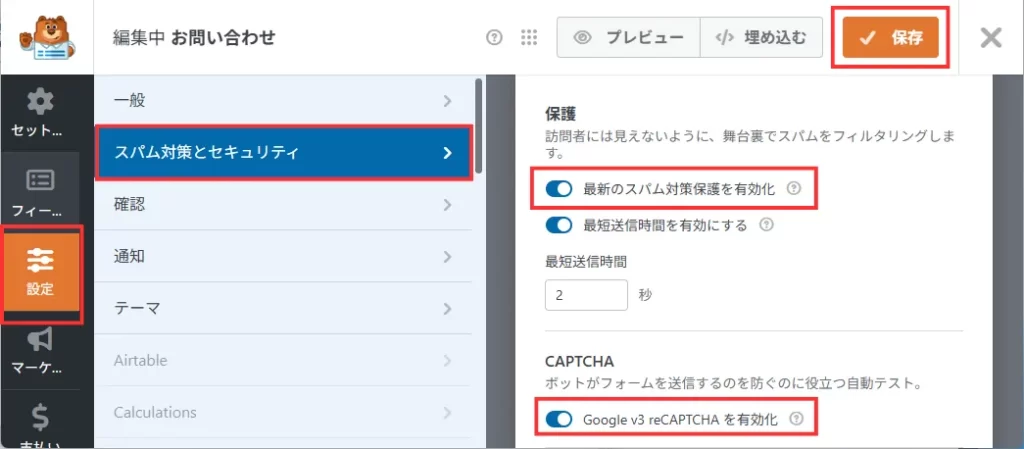 左メニューの [設定] ＞ [スパム対策とセキュリティ] をクリック