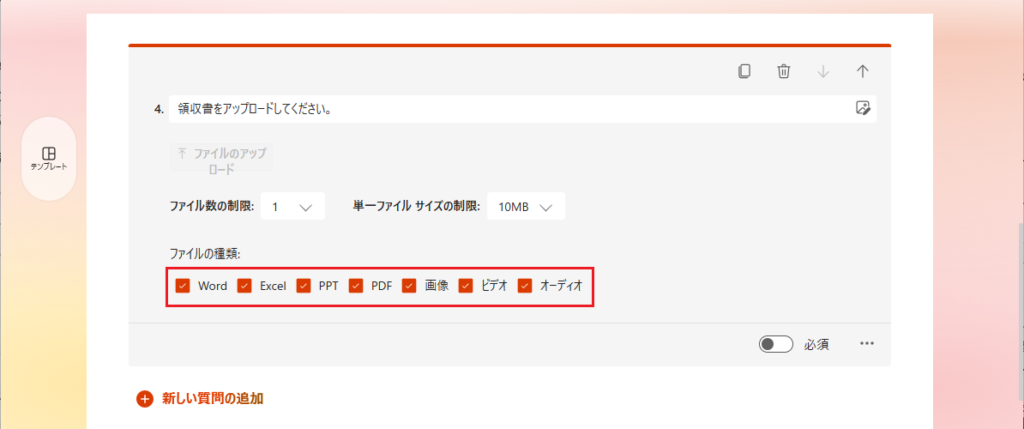 特定の拡張子（PDFのみ、など）に指定したい場合は右下の「…」から [ファイルの種類] で指定