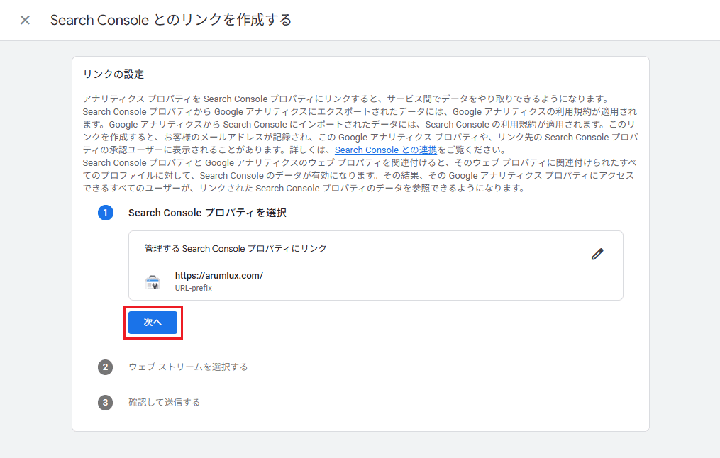 「次へ」をクリック