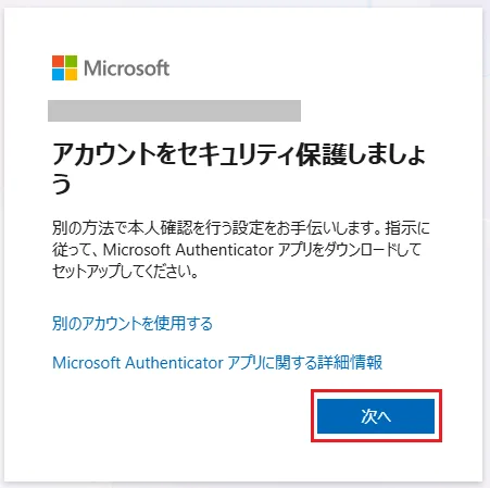 2要素認証(MFA)の設定