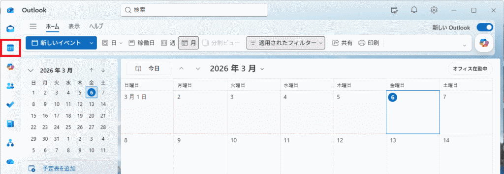 Outlook（new）を起動し、左側の「予定表」アイコンをクリック