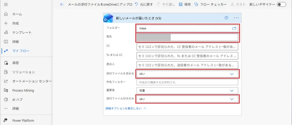 設定画面で [詳細オプションを表示する] を開き、フォルダーや宛先等を設定