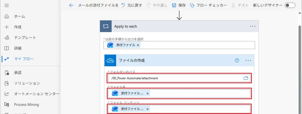 「Apply to each」の中にある [アクションの追加] をクリックし、「ファイルの作成」（OneDrive for Business） を選択