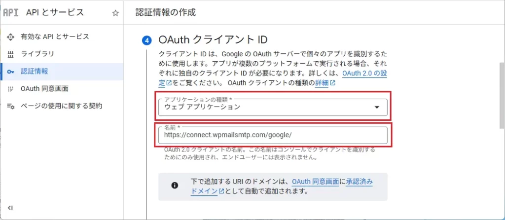 以下の情報を入力