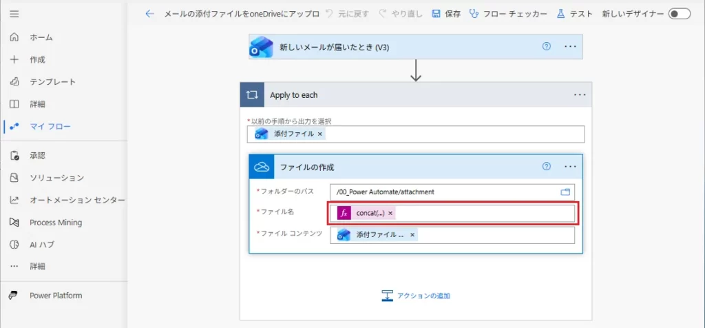 ファイル名の欄に、以下の 「式(Expression)」 を貼り付けてみてください