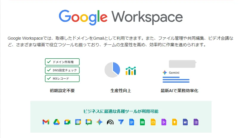 ムームードメインで同時契約するメリット