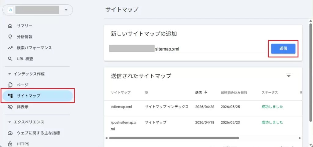新サイトのSearch Consoleを開き、新しいXMLサイトマップ（sitemap.xml等）を送信します。